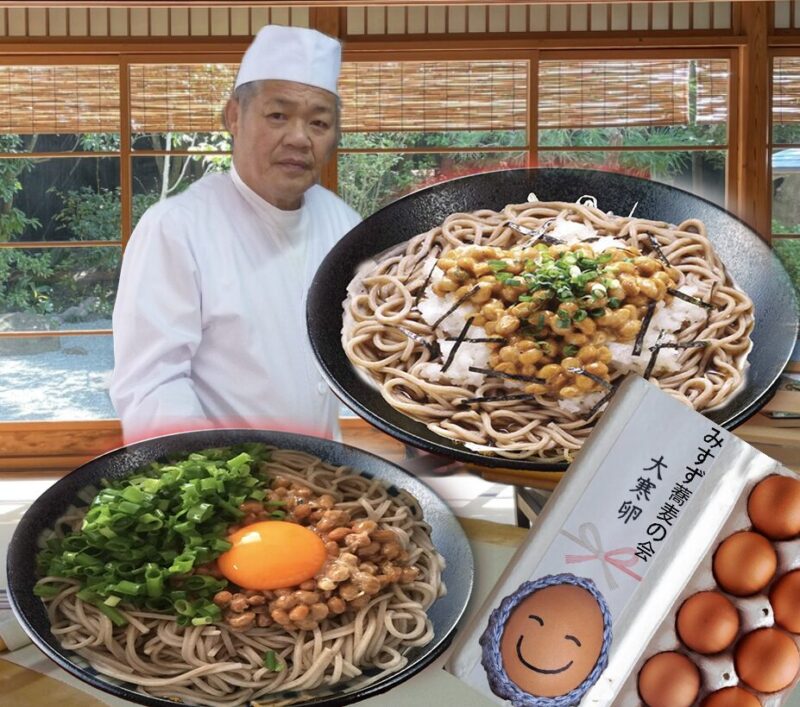 節分蕎麦お薦めメニュー