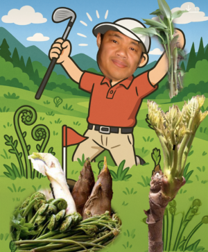 山菜探しの達人