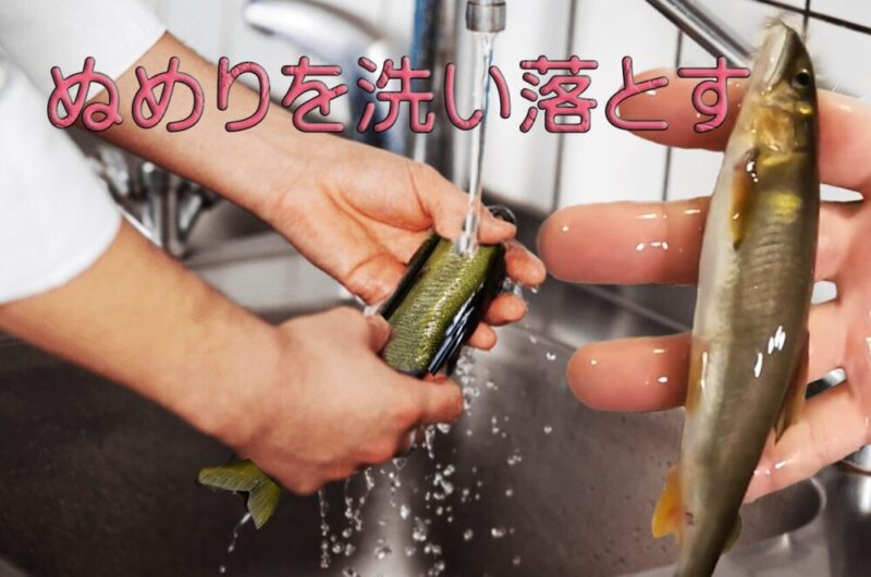 滑り落とす