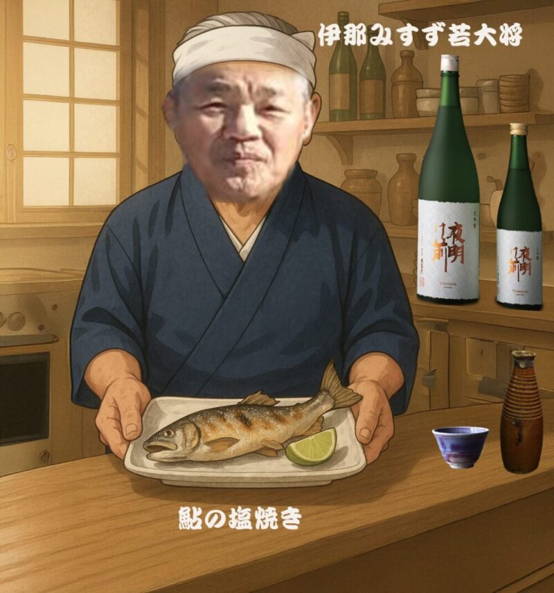 塩焼き完成