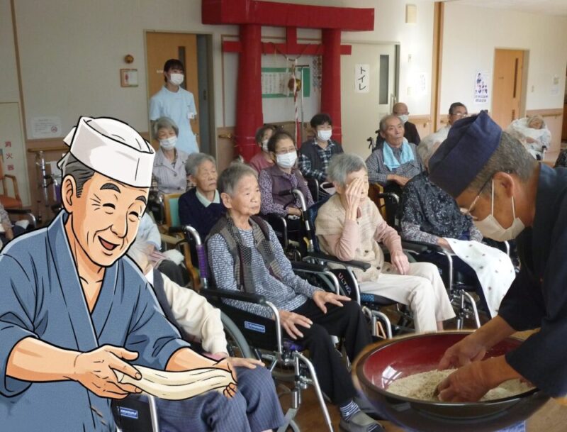 水回し