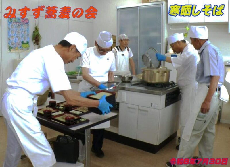 寒晒蕎麦