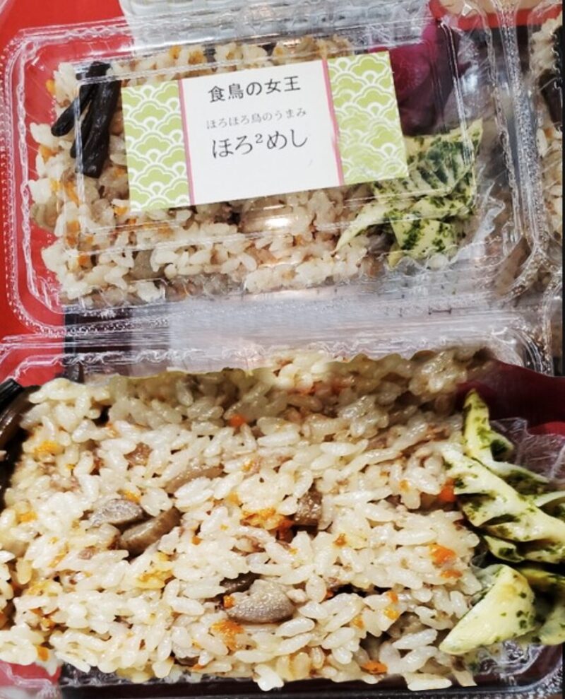 ホロホロ飯